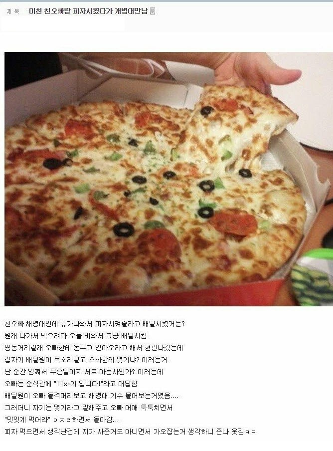 해병대 가오의 아주 안좋은 예._1.jpg