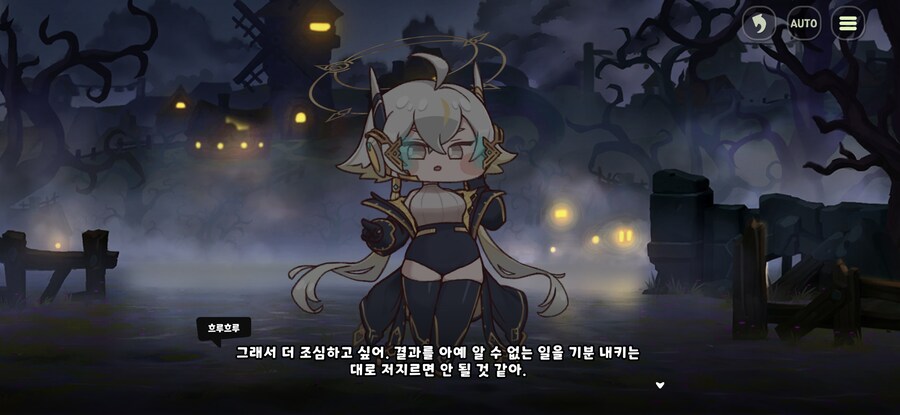 트릭컬)세계수가 교주를 부른 이유_1.jpg