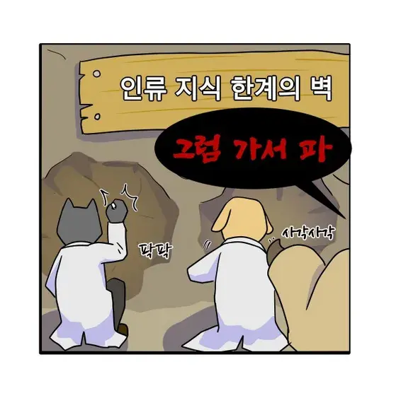 유치원과 대학원은 같다_7.webp