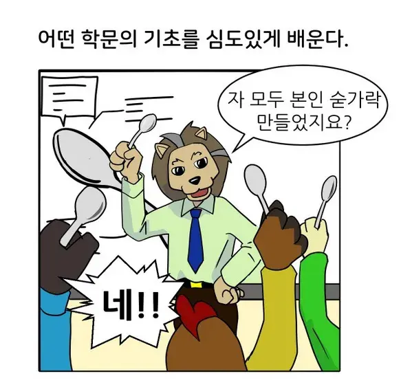 유치원과 대학원은 같다_6.webp