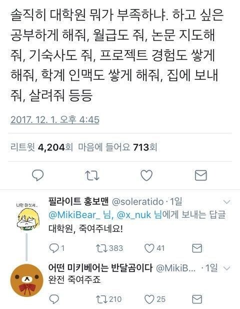 유치원과 대학원은 같다_9.jpg
