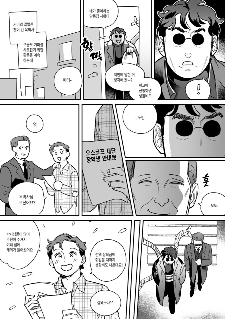 유치원과 대학원은 같다_10.jpg