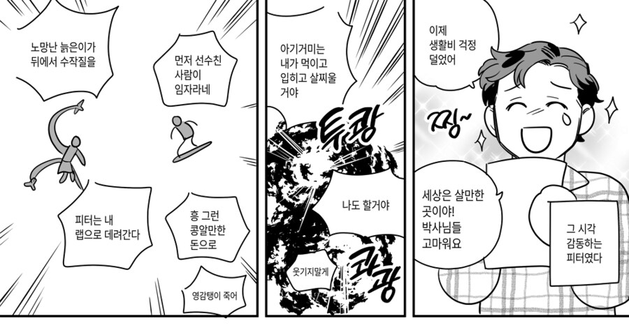 유치원과 대학원은 같다_11.png