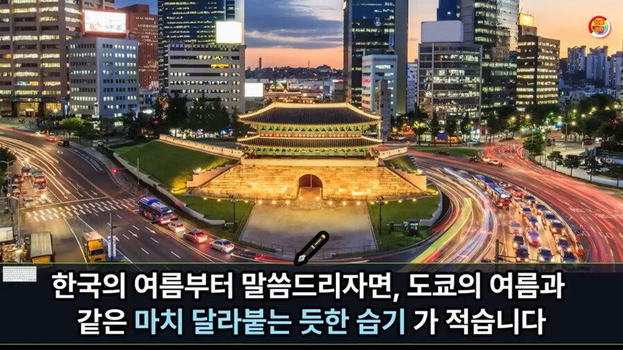 ??? : 한국의 여름은 확실히 습기가 적어서 나름 쾌적한 편입니다_4.jpg