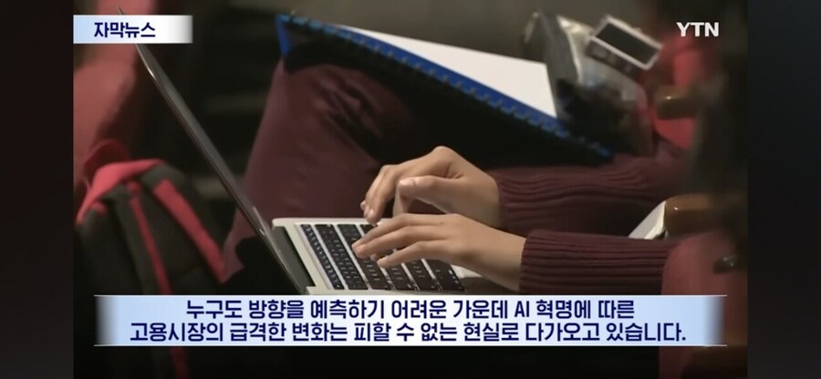 AI는 출근, 인간은 퇴근