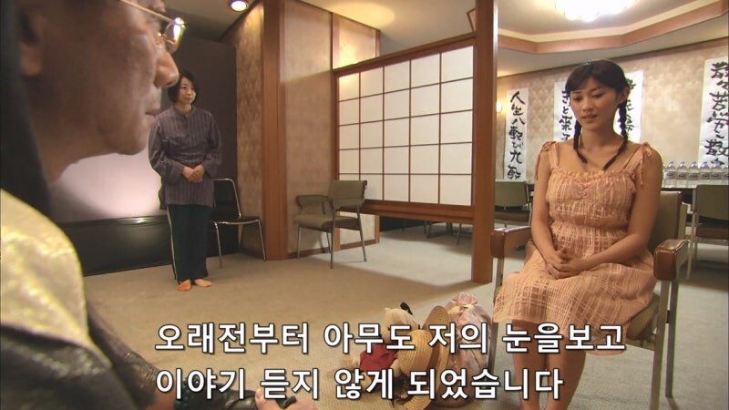 어느 일본여성이 사이비종교를 찾아간 이유_7.jpg