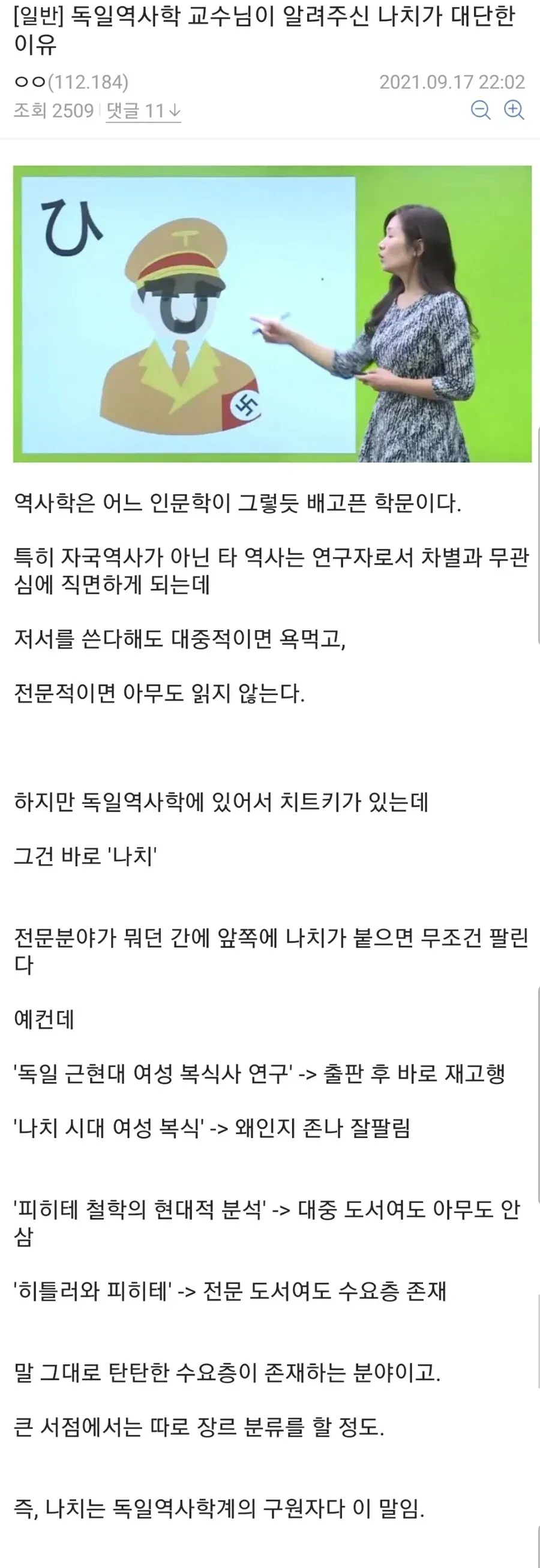 알고보면 배고픈 독일 인문학계의 거성_1.webp