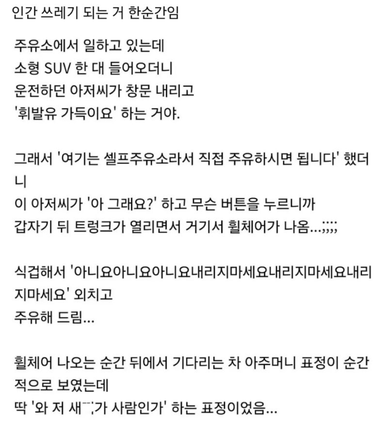 인간 쓰레기 되는 거 한순간임_1.jpg