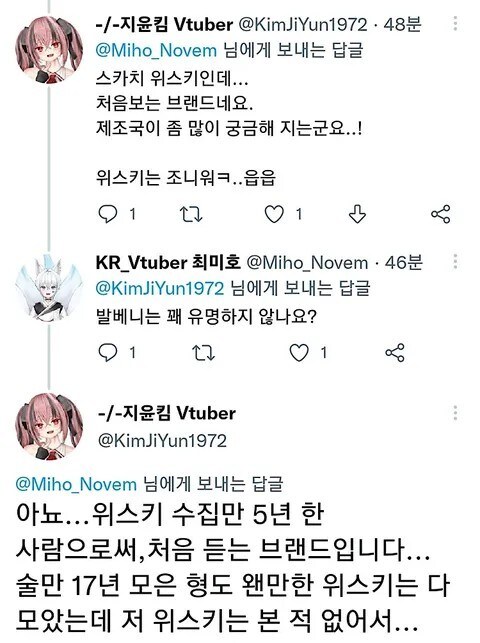 위스키를 오래 수집한 사람도 처음 듣는 위스키_1.jpg