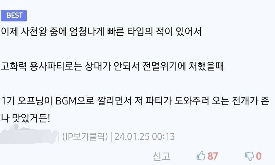 너같은 ㅂㅅ은 우리 파티에 어울리지 않는다구_2.jpg