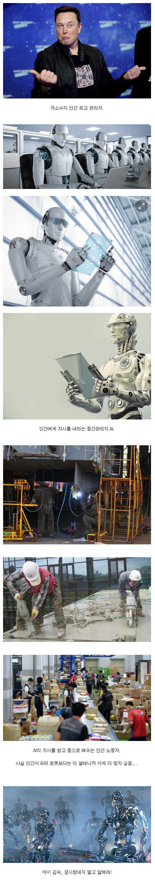 AI의 발달로 인해 개편될 노동시장의 미래._1.jpg