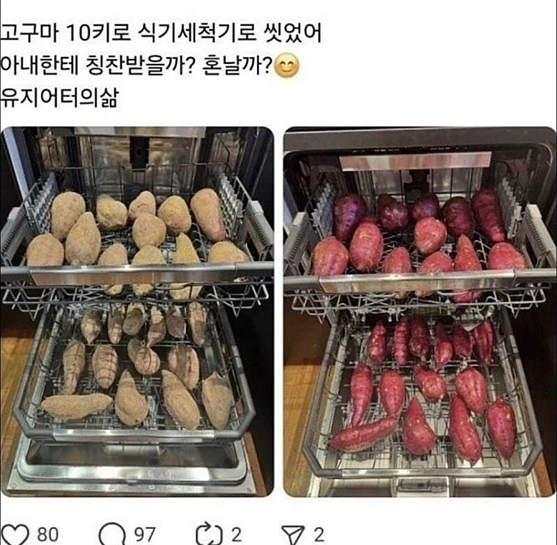 살림천재 남편이 고구마 씻는 방법 ㄷㄷㄷ;;_1.jpg