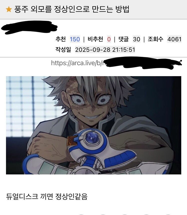 싸이코처럼 생긴 애니캐릭터 정상화 하는 법_1.png