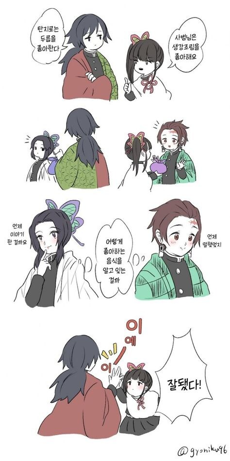 귀멸)올려치기 아닌가_1.jpg