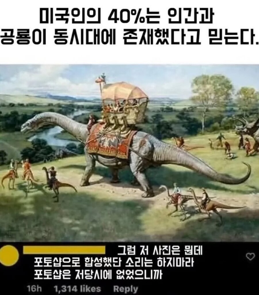인간과 공룡이 같은 시대에 존재했다고 믿는 사람들_1.jpg