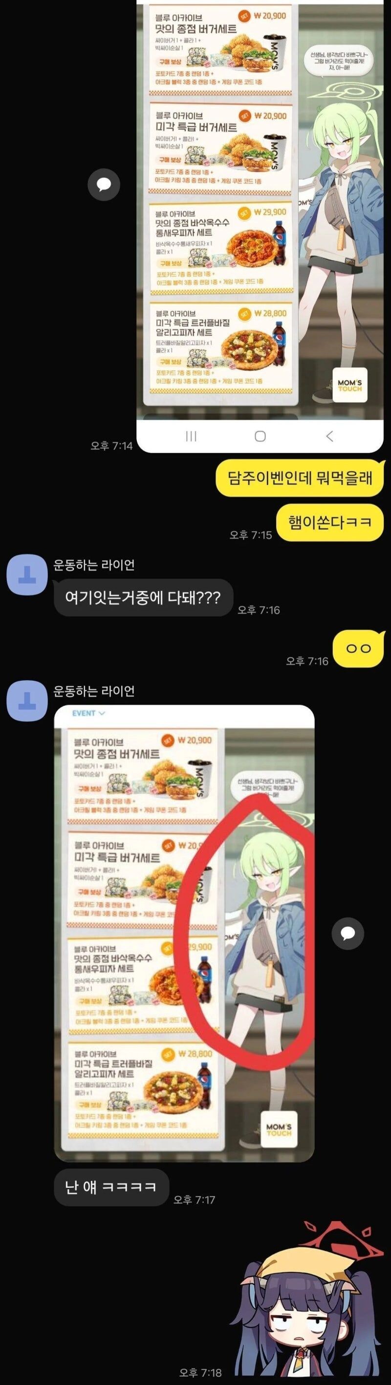 ? : 야, 형이 쏜다 뭐 먹을래?_1.jpg