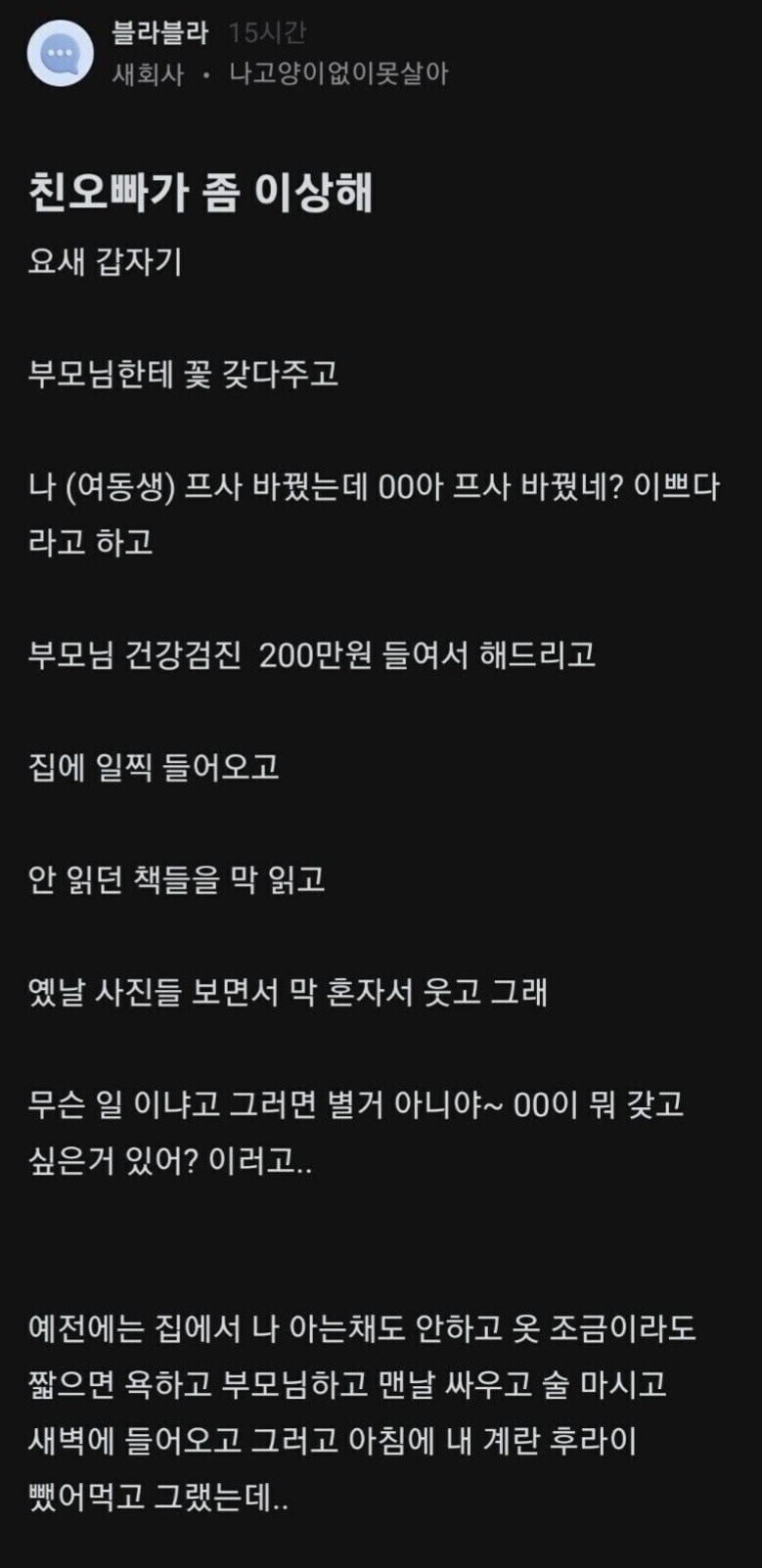 친오빠가 좀 이상해_1.jpg