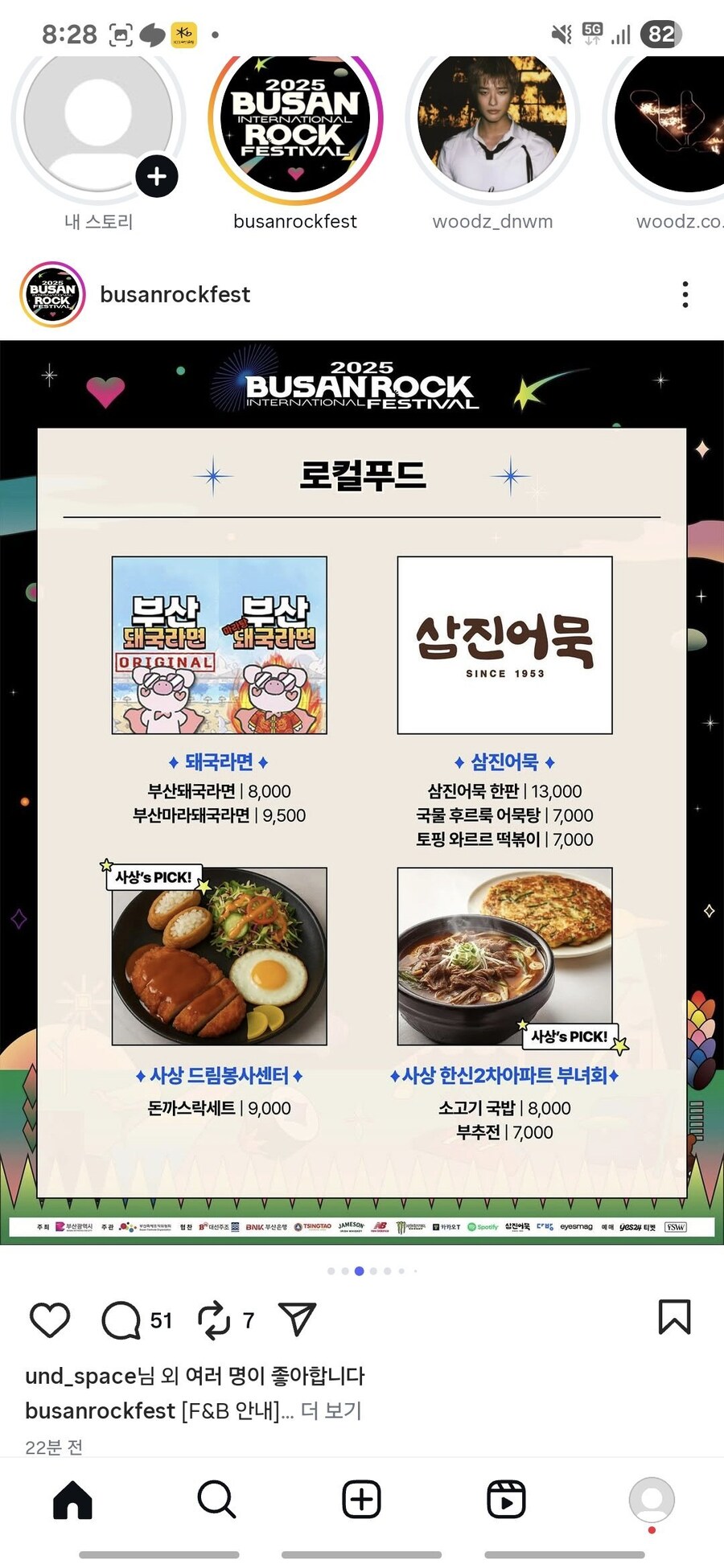 부산 락페 음식 가격.jpg_1.jpg