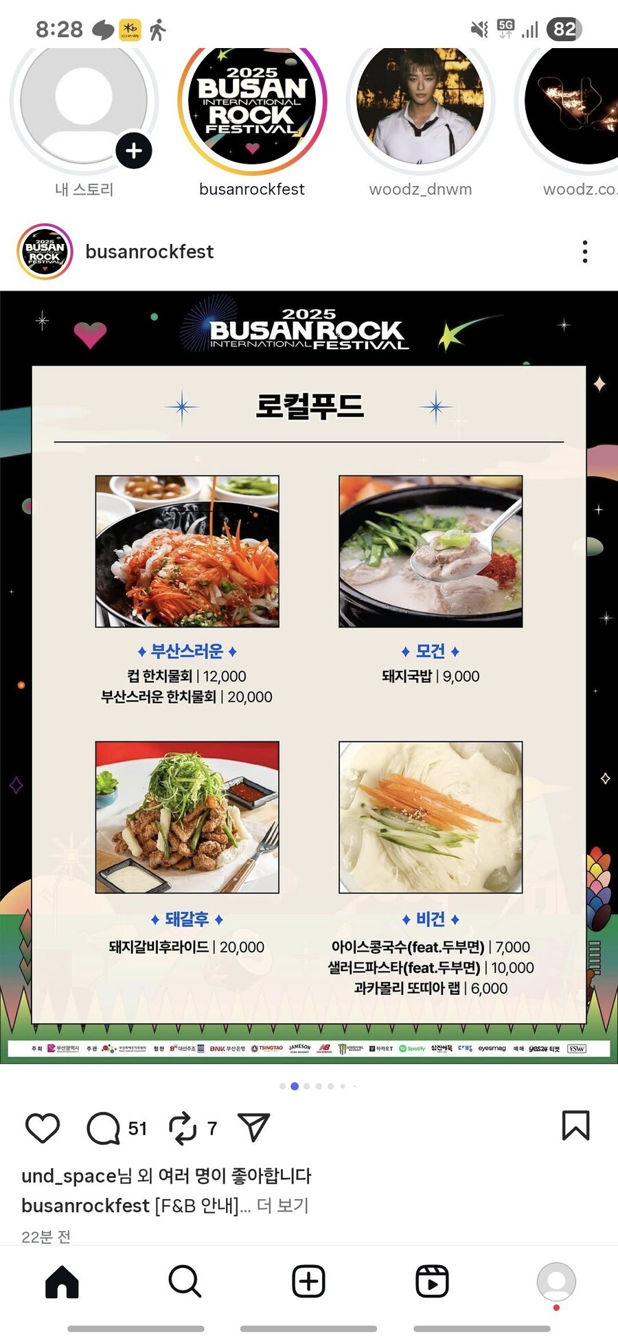 부산 락페 음식 가격.jpg_2.jpg