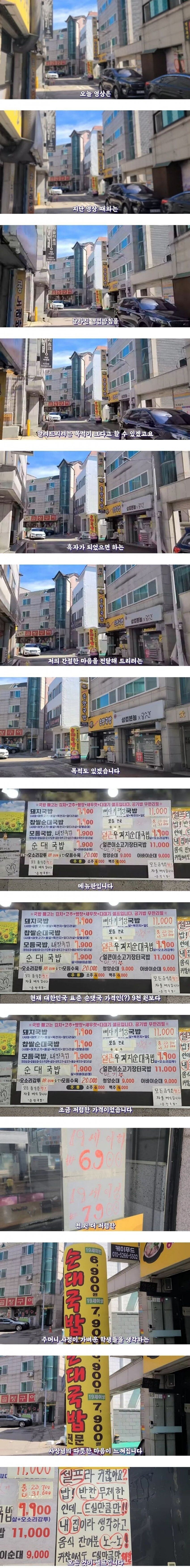 고전) 어느 국밥집이 무한리필 서비스 그만둔 이유_3.jpg