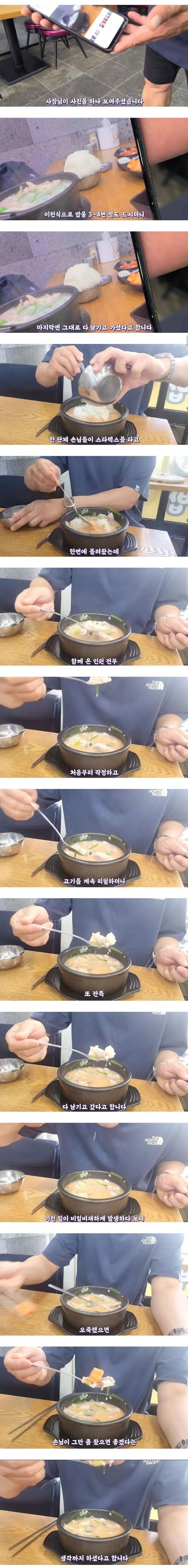 고전) 어느 국밥집이 무한리필 서비스 그만둔 이유_5.jpg