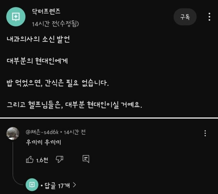 내과의사의 소신발언_1.jpg