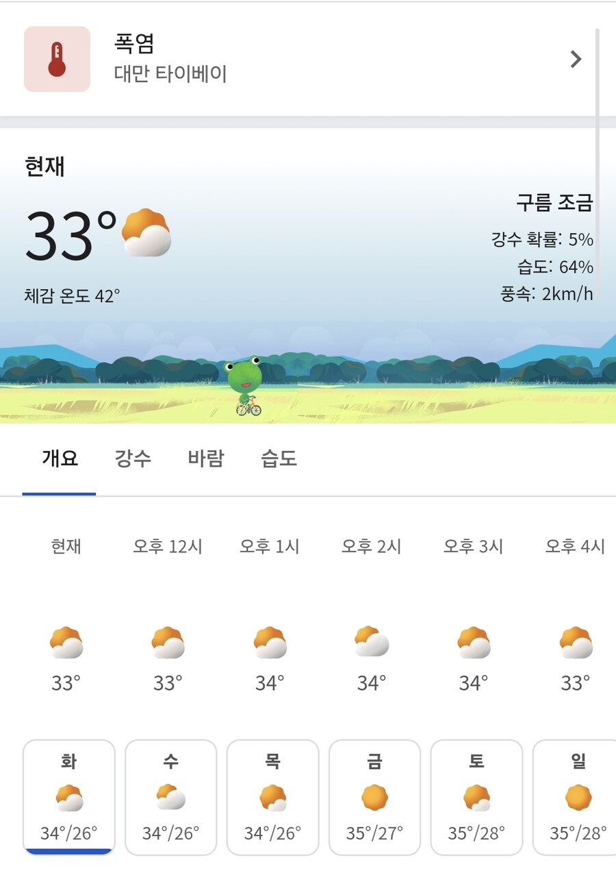 추석을 맞아 대만에 놀러간 사람들이 맞을 현실_1.jpg