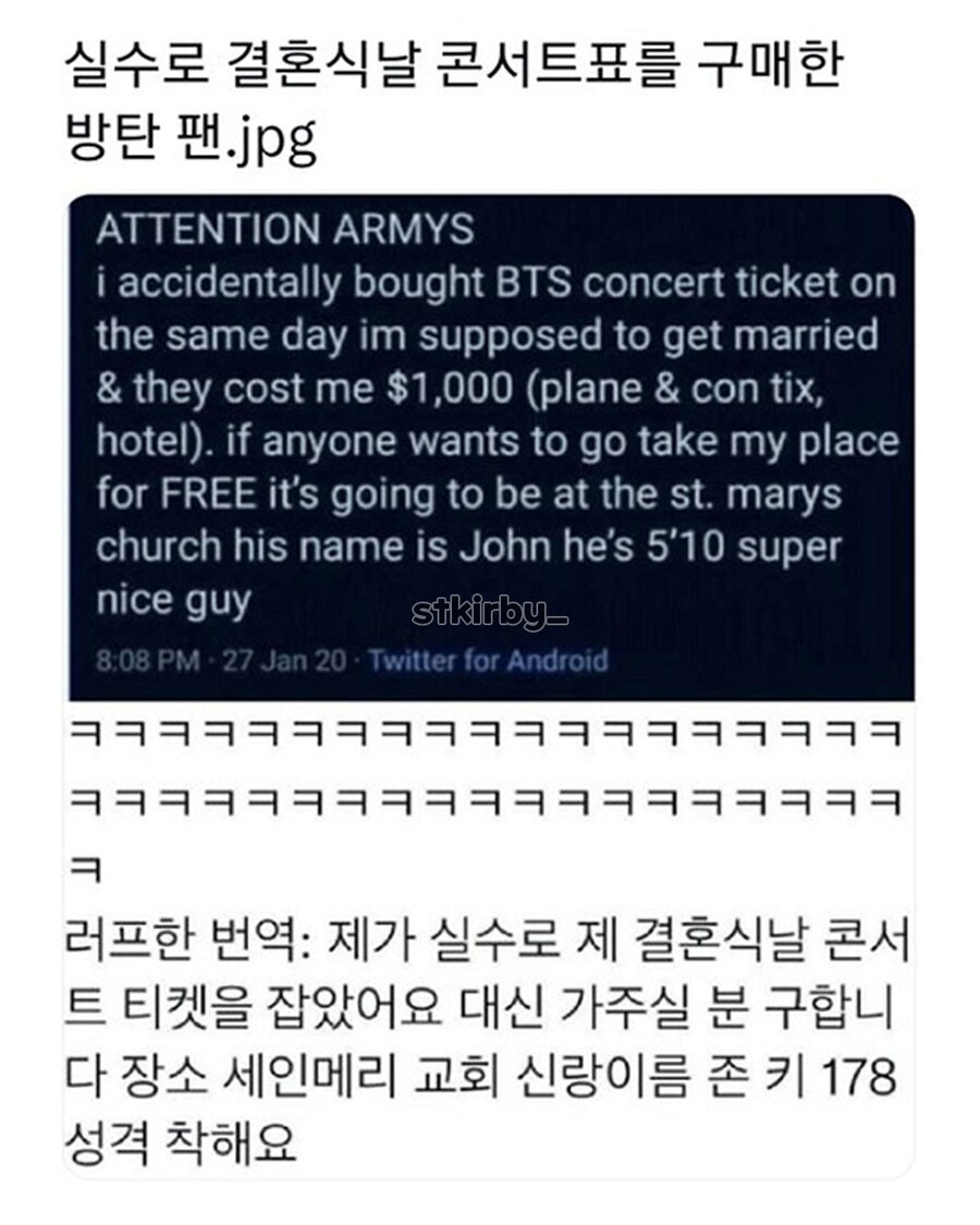 결혼식 날짜에 BTS 콘서트표를 예매한 신부_1.jpg