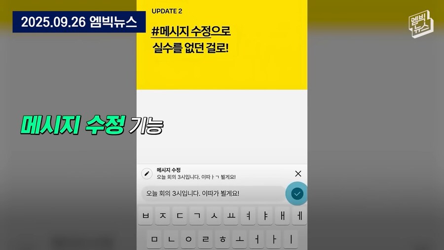 카톡은 그냥 이 기능만 업뎃한다 했으면 욕 안 먹었음_1.png