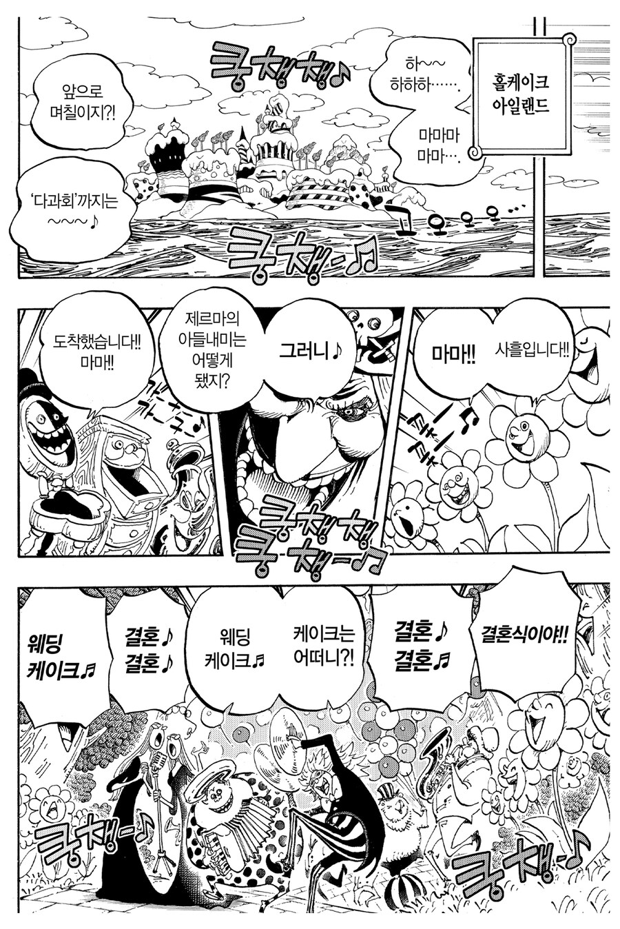 원피스 토트랜드 편에서 오다가 대단한걸 느낀 부분_1.jpg