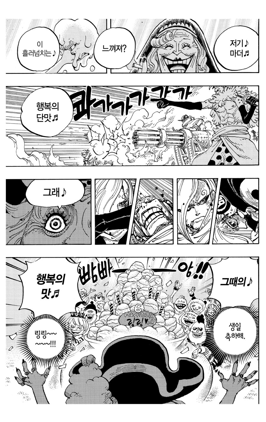 원피스 토트랜드 편에서 오다가 대단한걸 느낀 부분_8.jpg