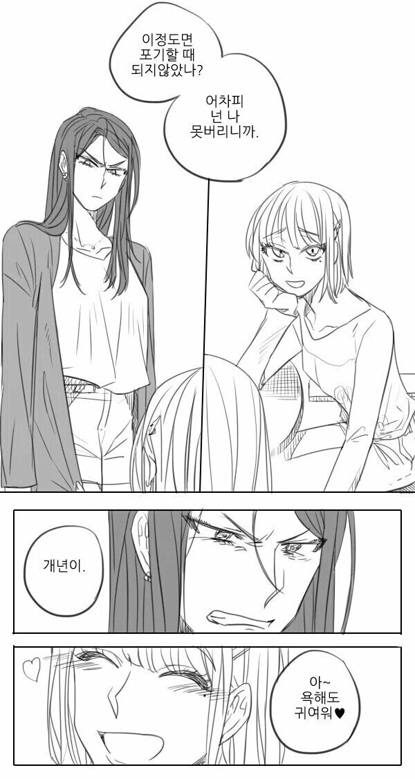 노멀에 백합 난입이 싫다_4.jpg