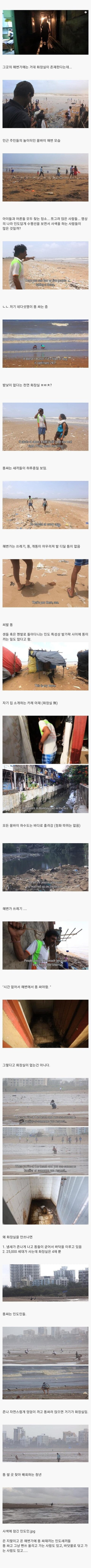 인도서민들의 위생.....jpg (드러움)_1.jpg