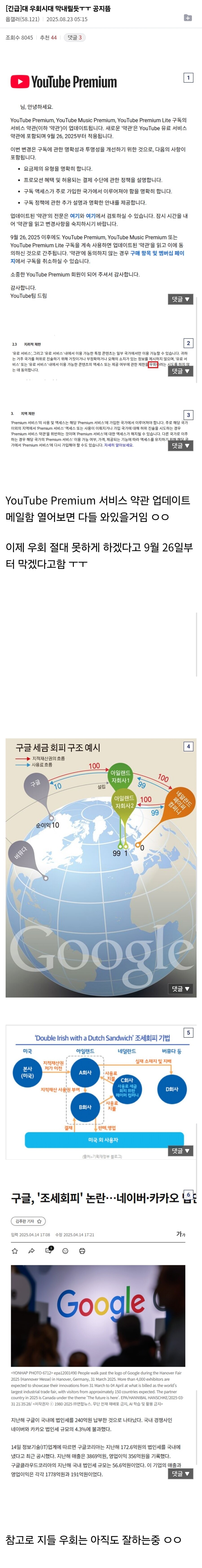 유튜브 우회결제 하지말아야 겠다 ㅠㅠ_1.jpg