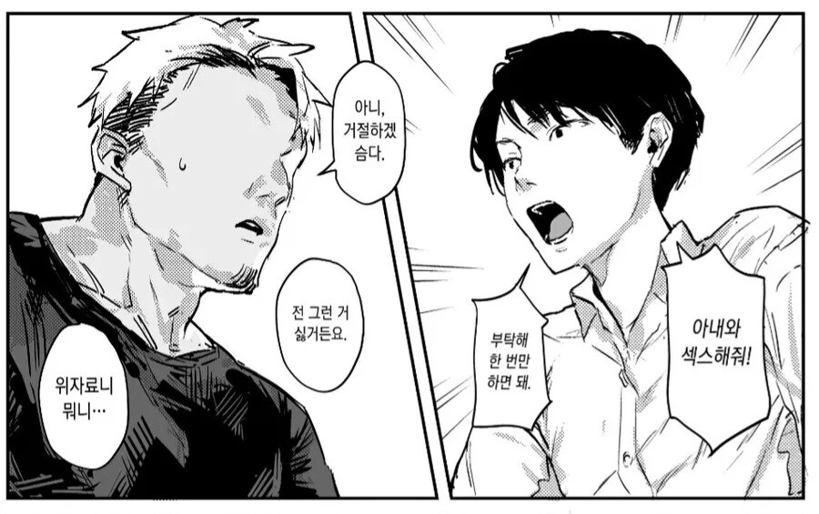 금태양에게 아내 네토라세를 부탁하는 마조남.jpg_1.jpg