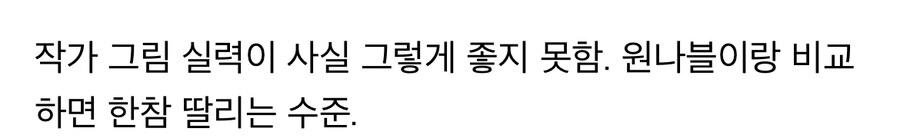 귀멸 그림 실력관련 가장 재밌는 평가_1.jpg