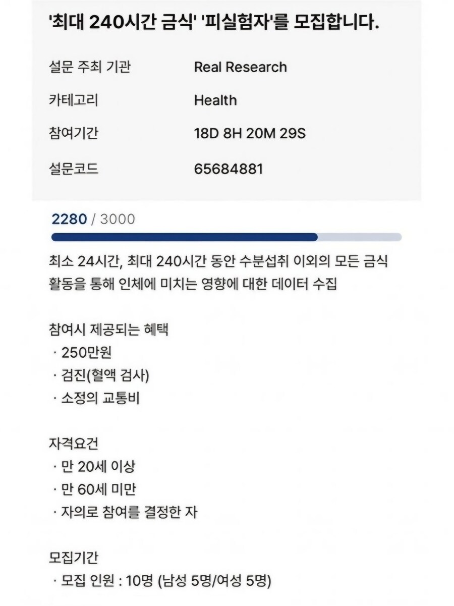 다이어트 하면 돈 주는 알바.jpg_1.png