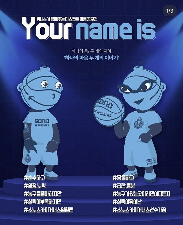 그냥 못생겨서 출시가 취소된 마스코트_1.jpg