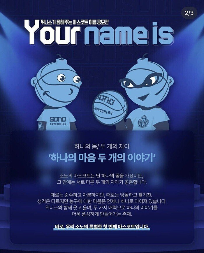 그냥 못생겨서 출시가 취소된 마스코트_2.jpg