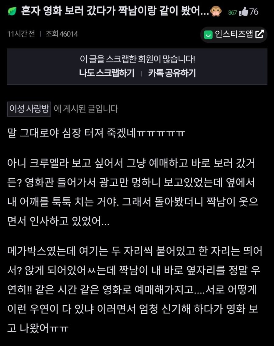 혼자영화보러 가면 생기는 일_1.jpg