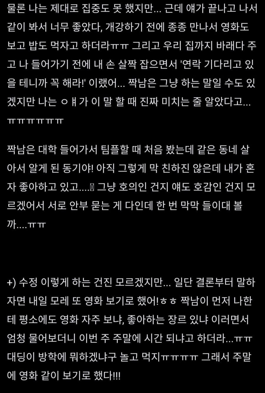 혼자영화보러 가면 생기는 일_2.jpg