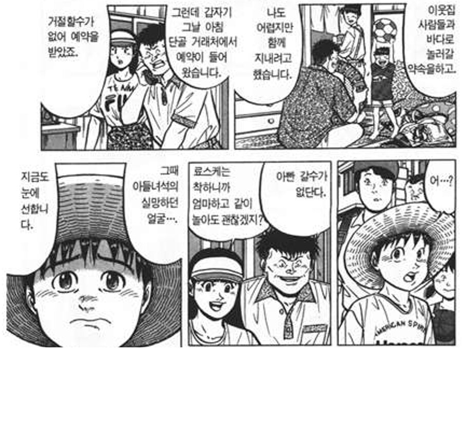 ???: 아빠는 언제나 가족은 뒷전이었어!!_1.png