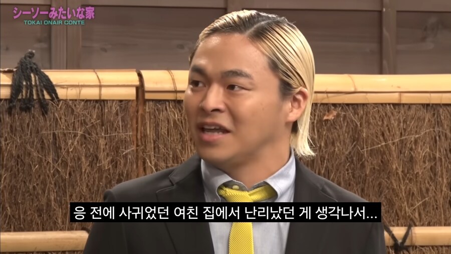 기울어진 전 여친 집은 최악이었다.. 현 여친은 정상이겠지.._2.jpg