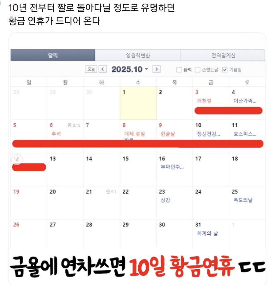 앞으로 2일뒤를 10년전부터 기다린 사람들_1.jpg