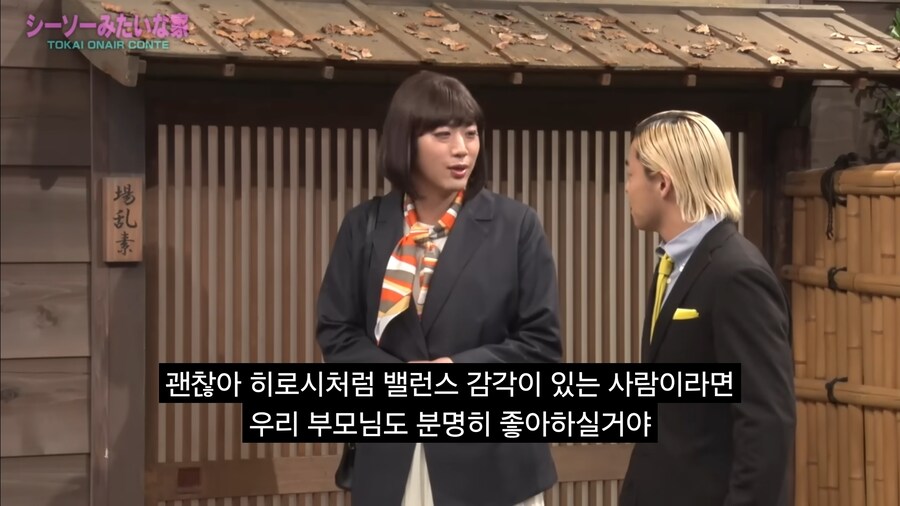기울어진 전 여친 집은 최악이었다.. 현 여친은 정상이겠지.._3.jpg