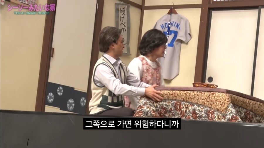 기울어진 전 여친 집은 최악이었다.. 현 여친은 정상이겠지.._7.jpg