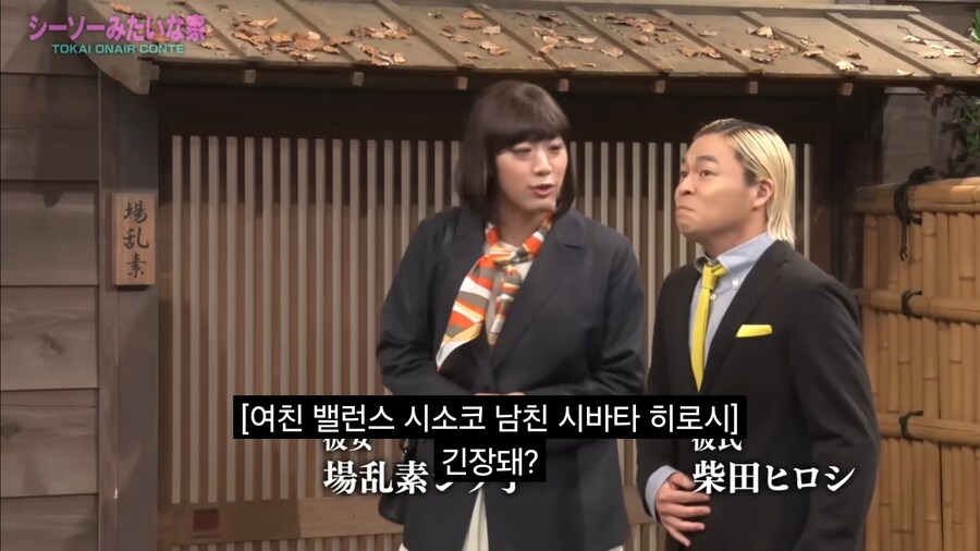 기울어진 전 여친 집은 최악이었다.. 현 여친은 정상이겠지.._1.jpg