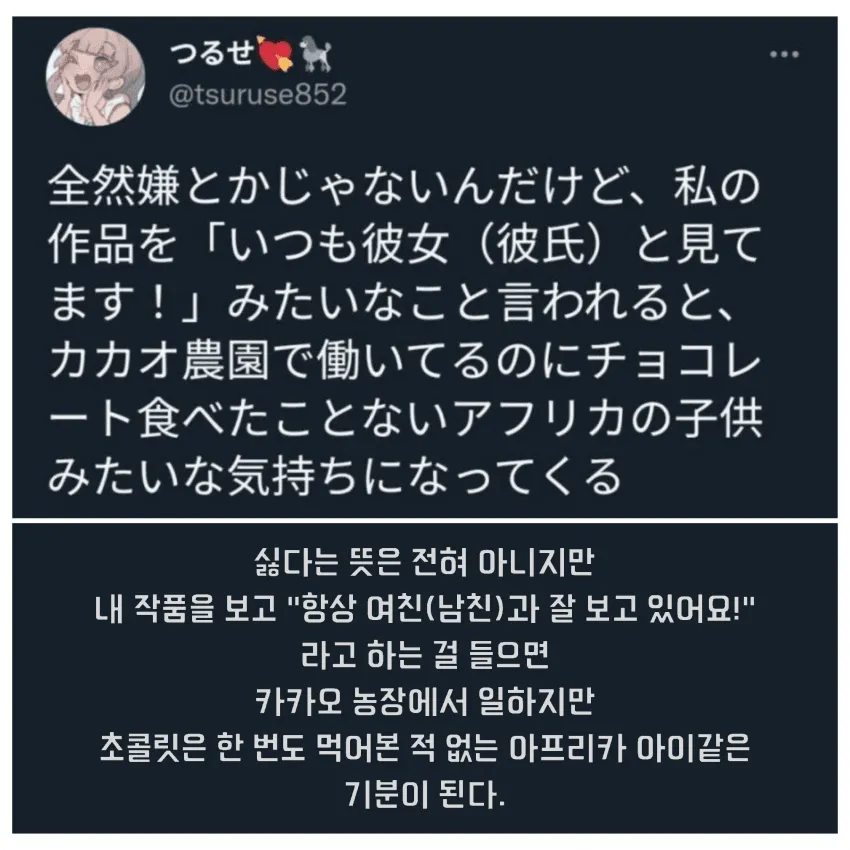 팬의 감사 인사에 현탐 온 순애물 작가_1.webp