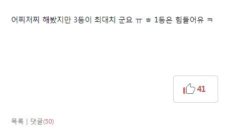 오덕 페스티벌) 1등이 힘든 이유_5.png