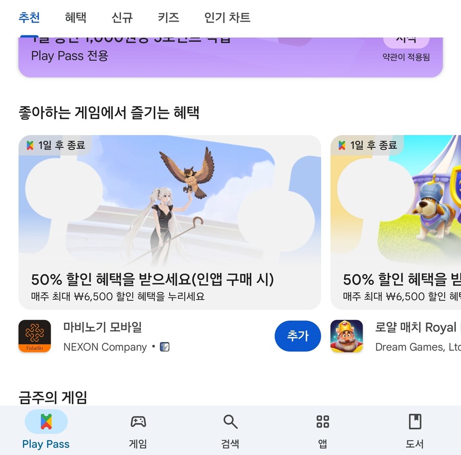 마비노기 모바일하는 애들아 꿀팁 줄게!_2.jpg